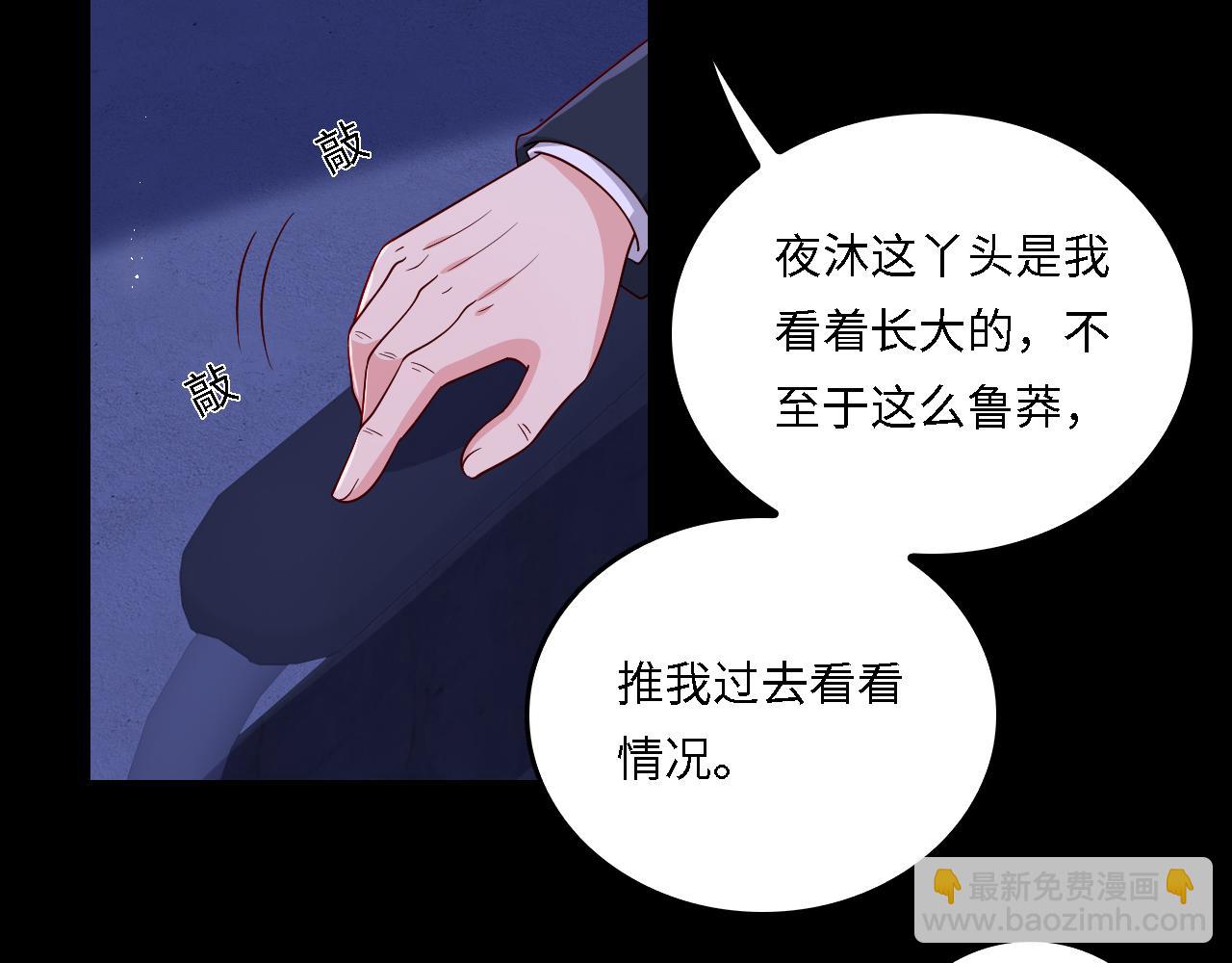番外19 墨临渊现身护妻(1/2)-第69话