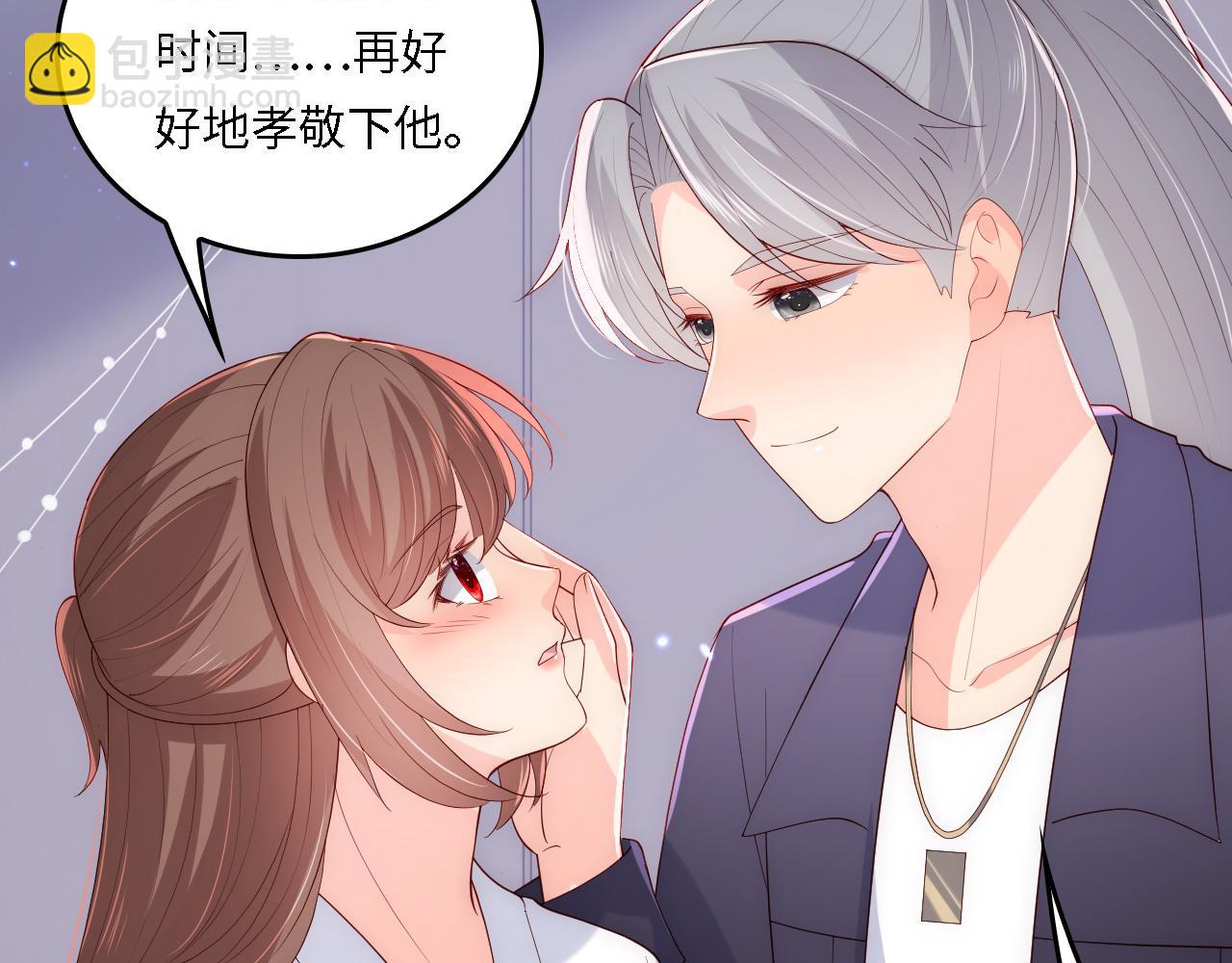 番外21 我把女儿正式交给你(1/2)-第71话