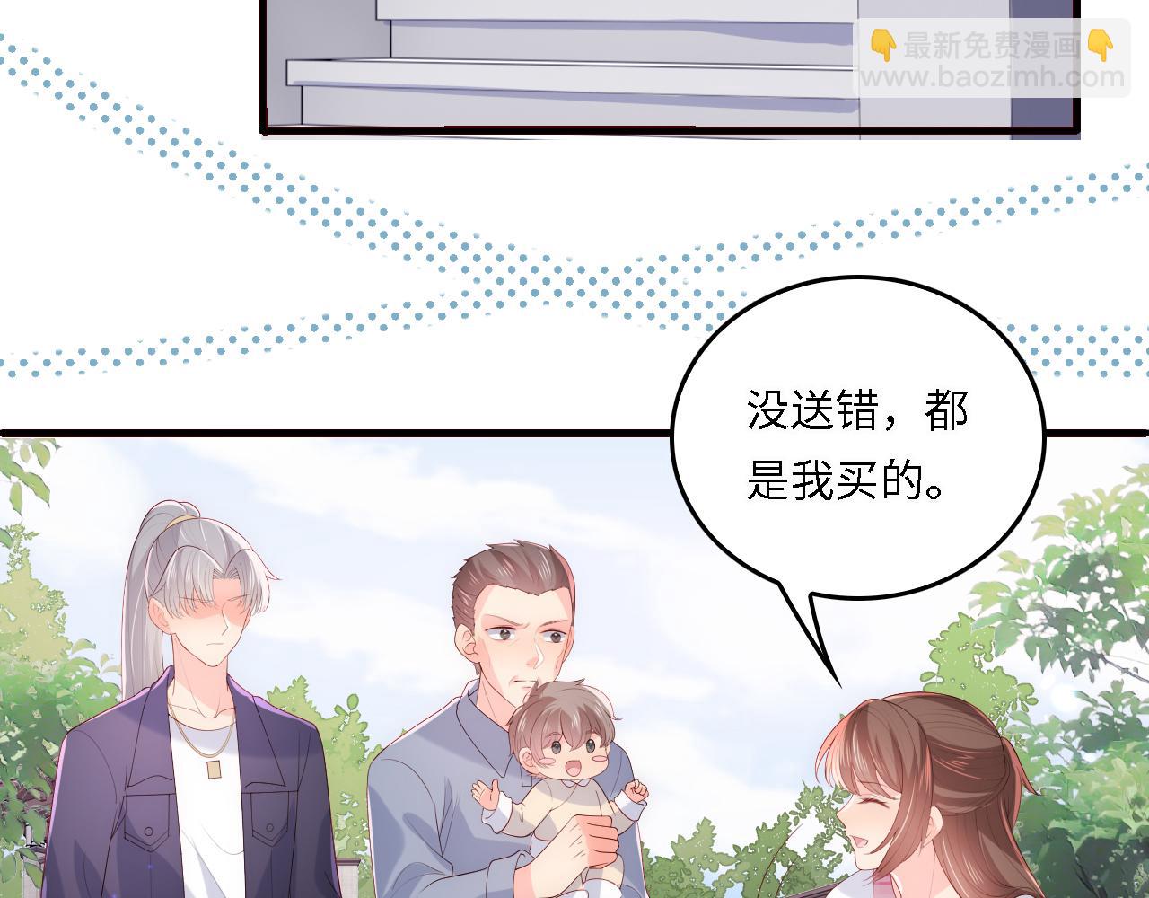 番外21 我把女儿正式交给你(1/2)-第71话