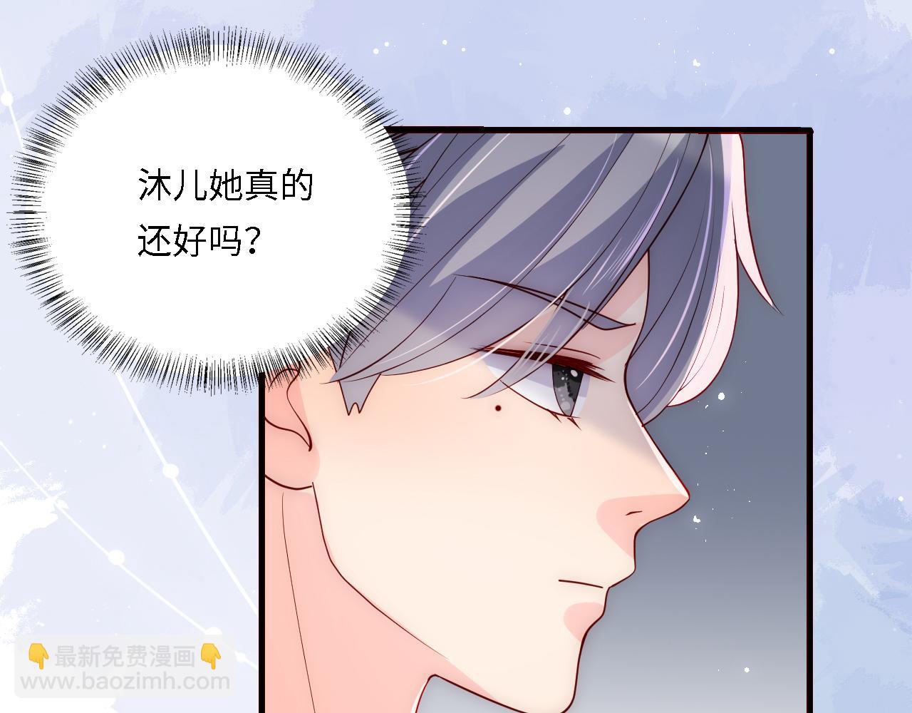 番外21 我把女儿正式交给你(1/2)-第71话