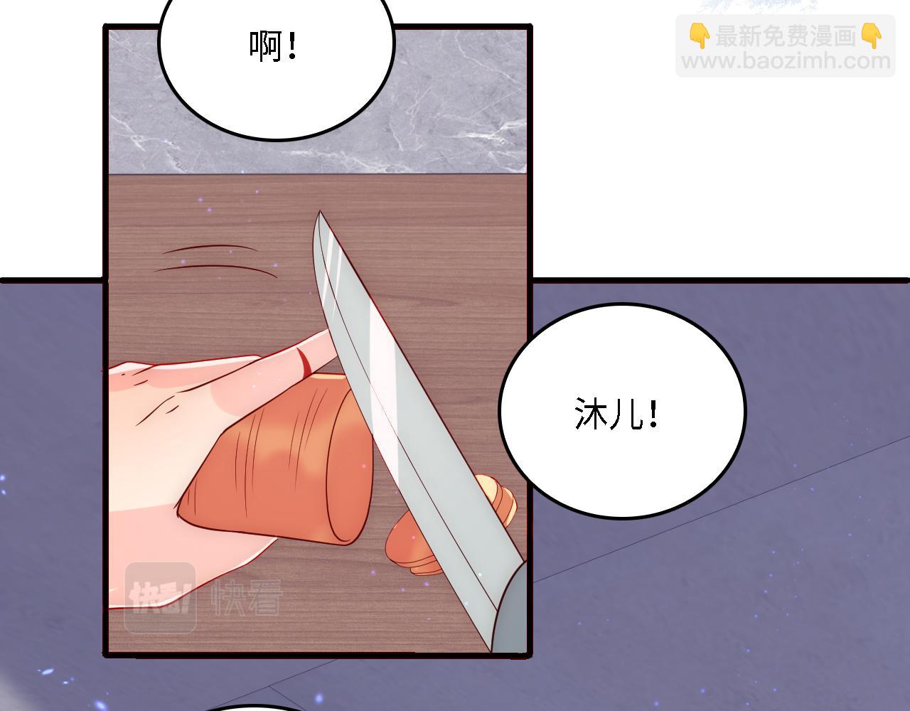 番外21 我把女儿正式交给你(1/2)-第71话