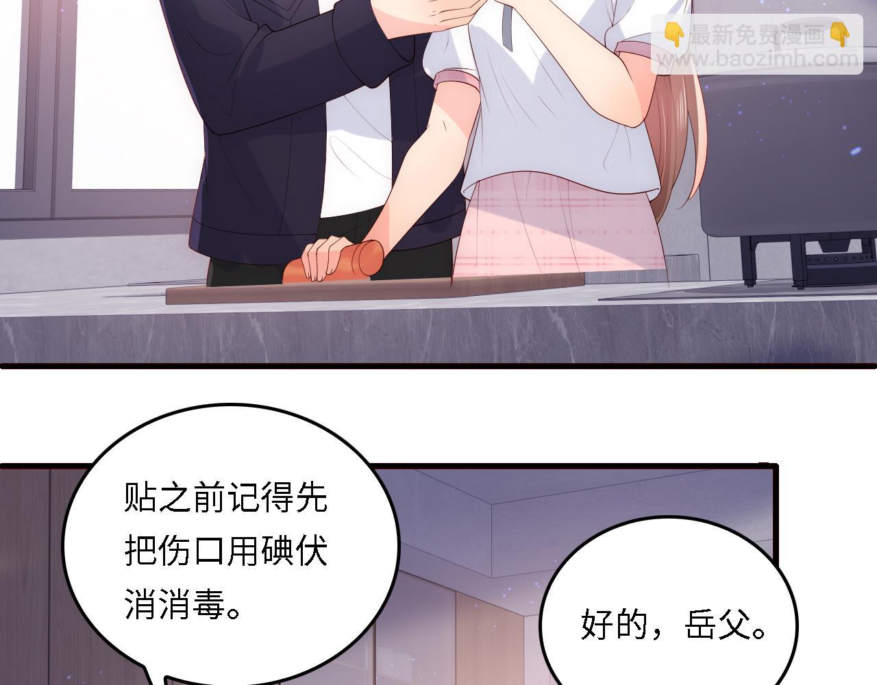 番外21 我把女儿正式交给你(1/2)-第71话