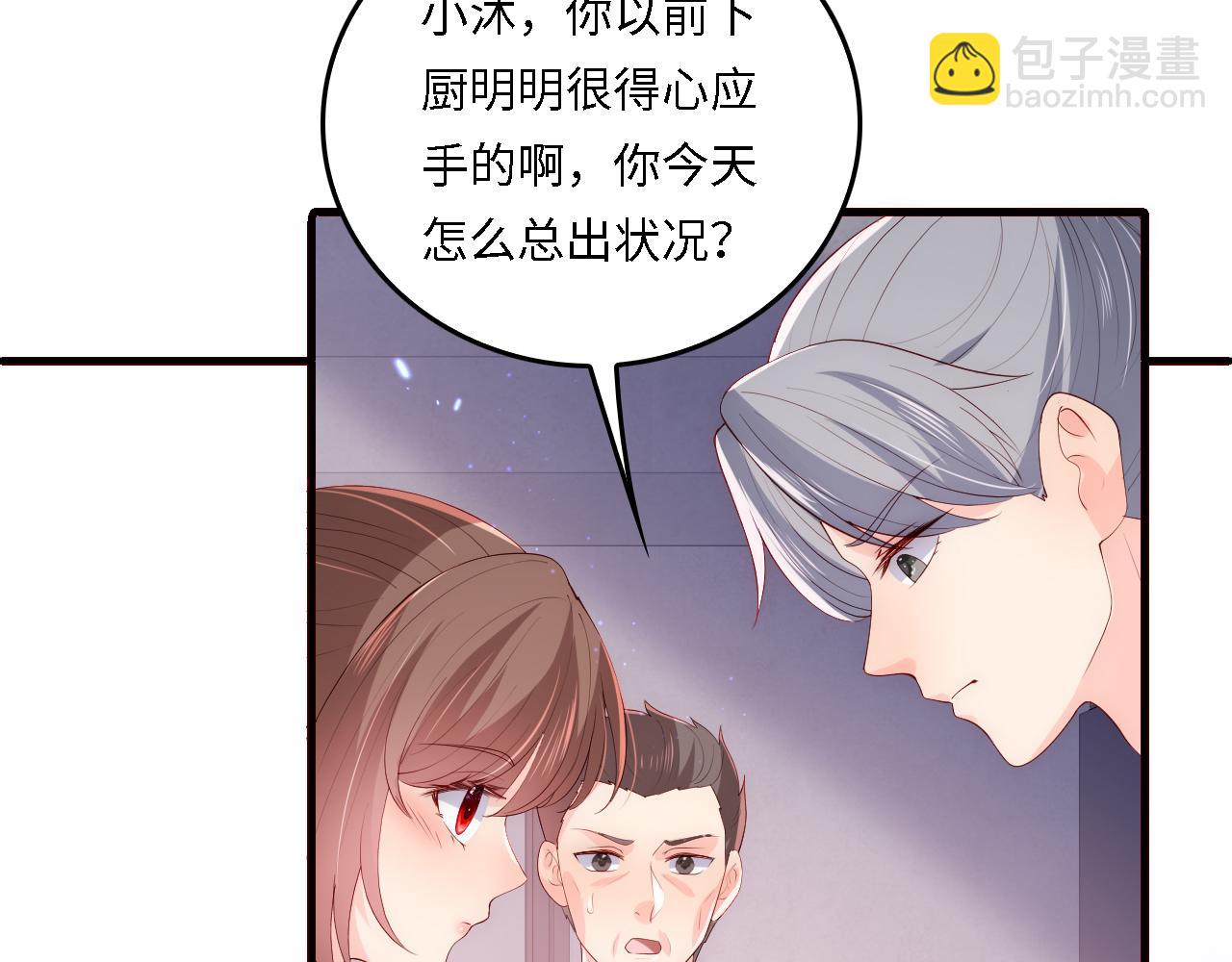 番外21 我把女儿正式交给你(1/2)-第71话