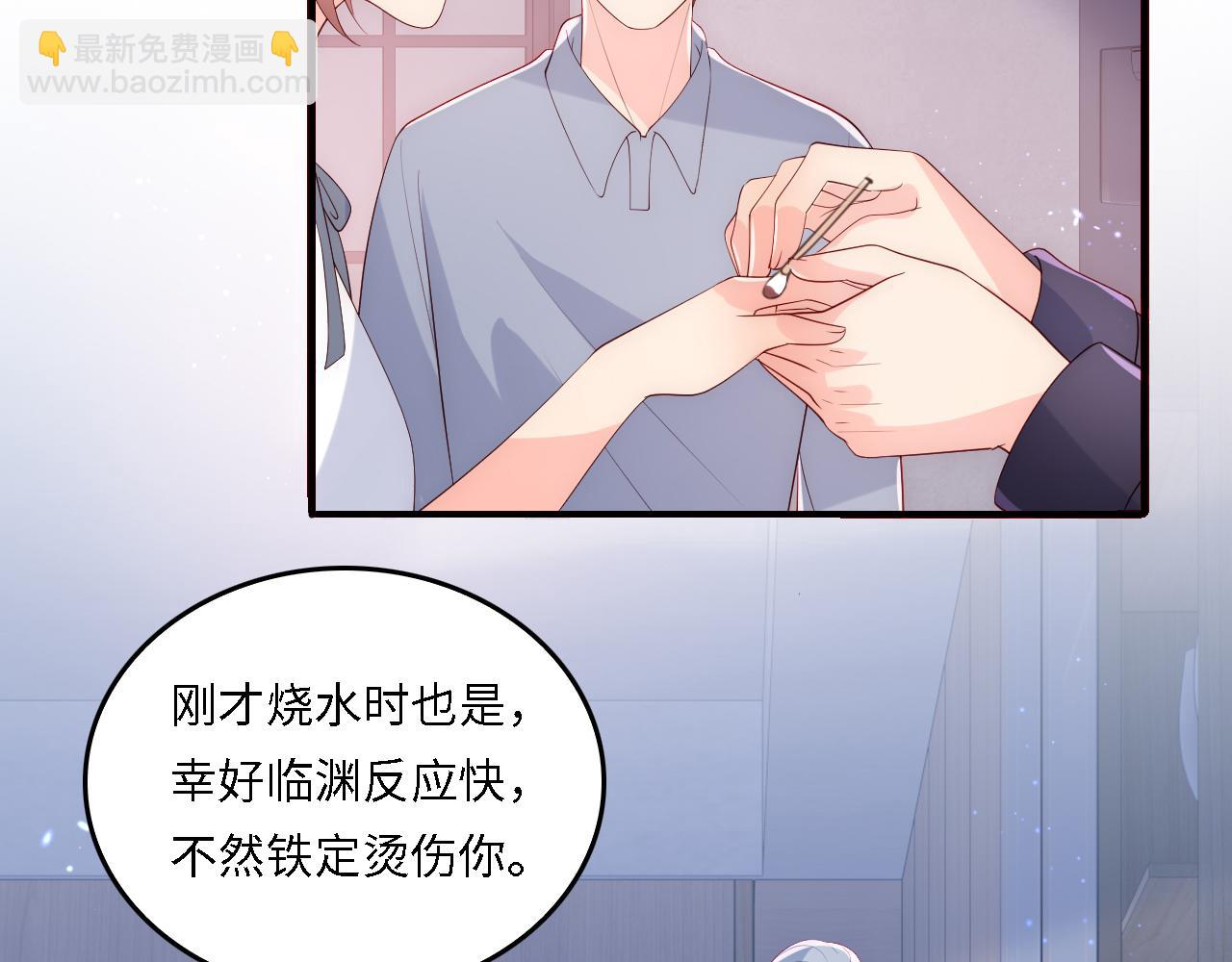 番外21 我把女儿正式交给你(1/2)-第71话