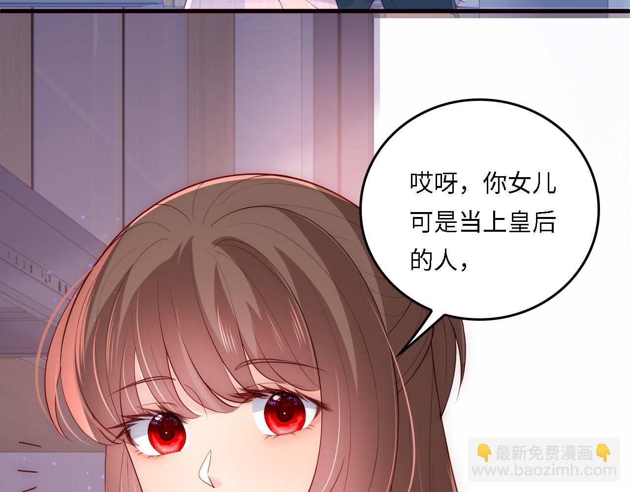 番外21 我把女儿正式交给你(1/2)-第71话