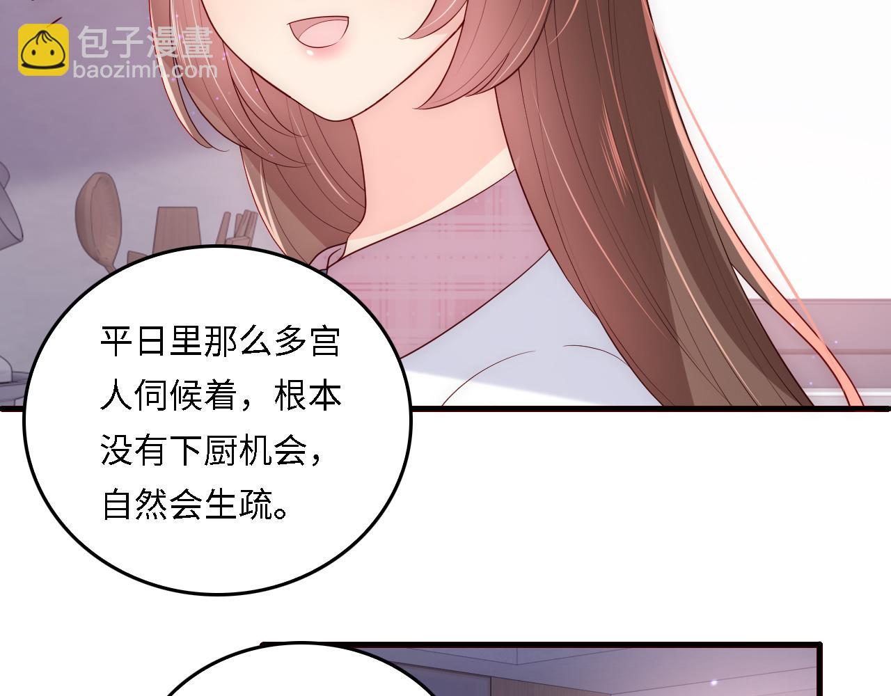 番外21 我把女儿正式交给你(1/2)-第71话