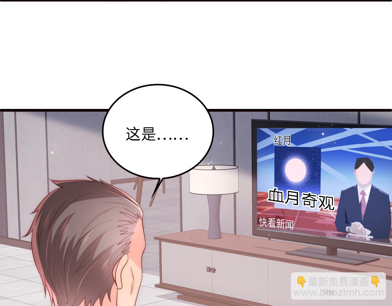 番外21 我把女儿正式交给你(1/2)-第71话