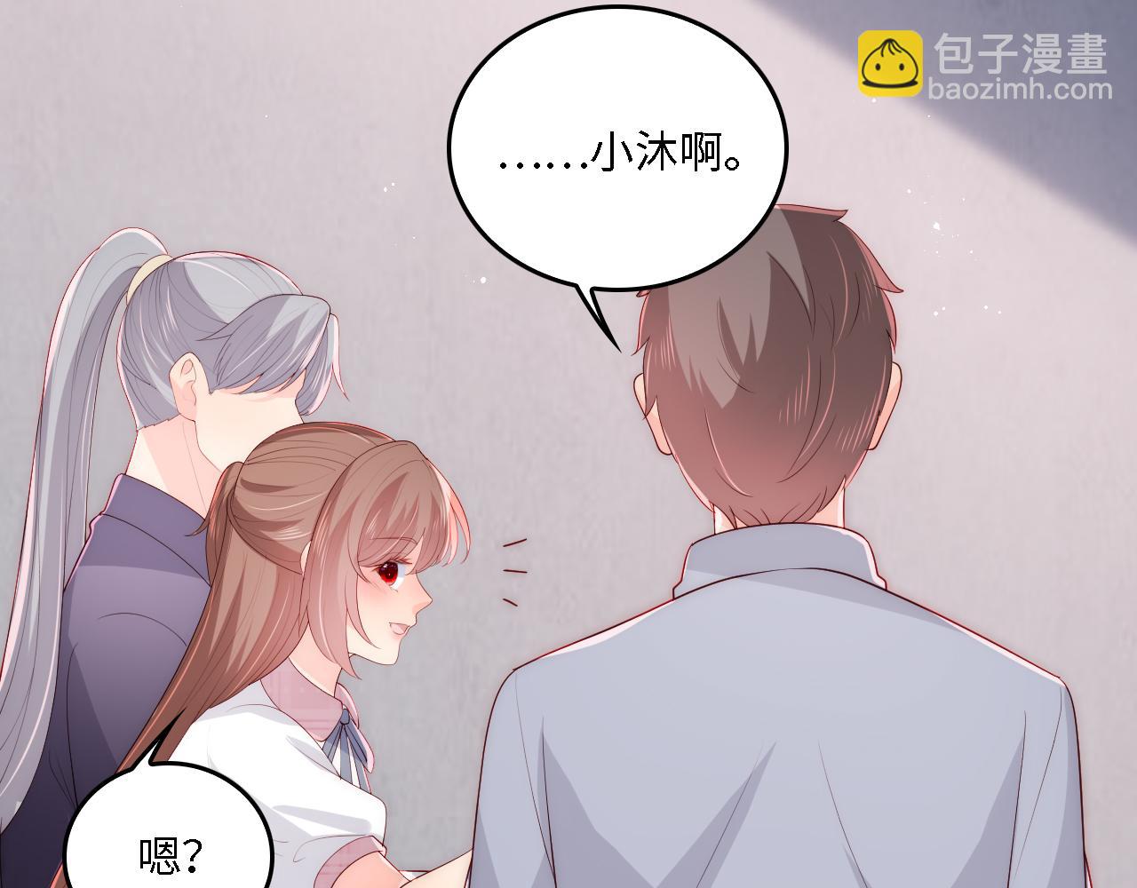 番外21 我把女儿正式交给你(1/2)-第71话