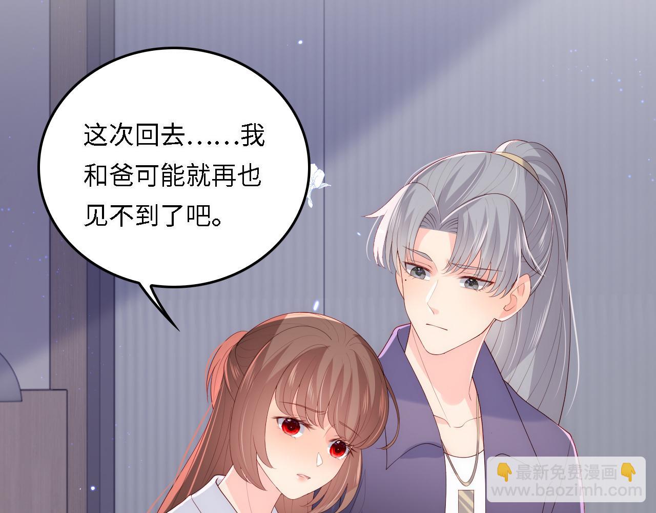 番外21 我把女儿正式交给你(1/2)-第71话