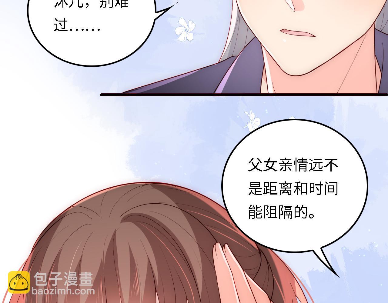 番外21 我把女儿正式交给你(1/2)-第71话