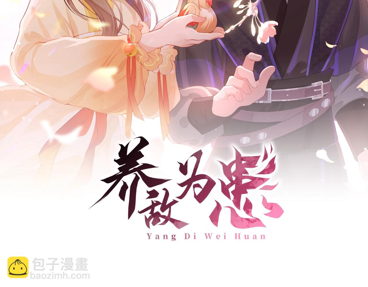 第3话 我就是个大好人！(1/3)-第5话