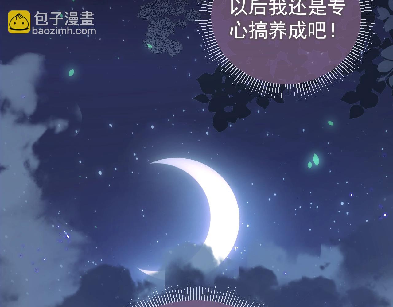 第3话 我就是个大好人！(1/3)-第5话