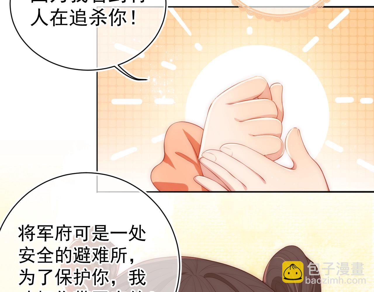 第3话 我就是个大好人！(1/3)-第5话