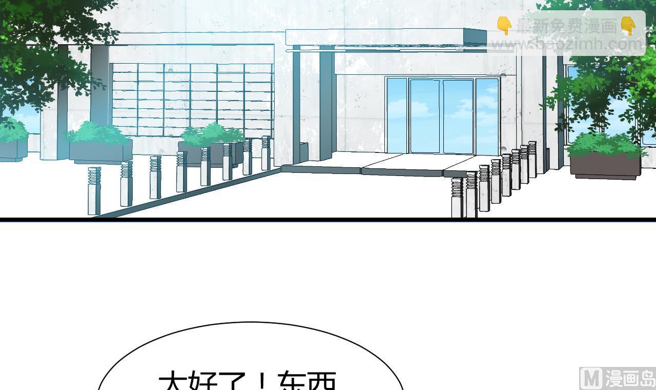 🍜养个少主斗渣男 第1话 一本YY书 第12页