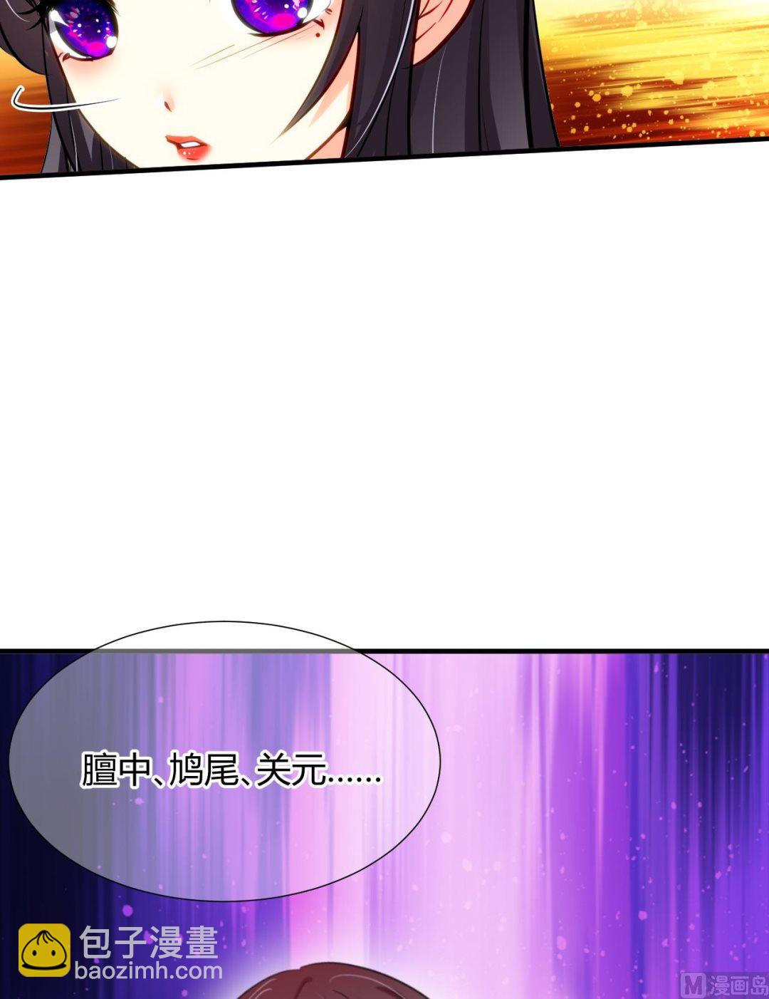 🍜养个少主斗渣男 第11话 请温柔相待 第5页