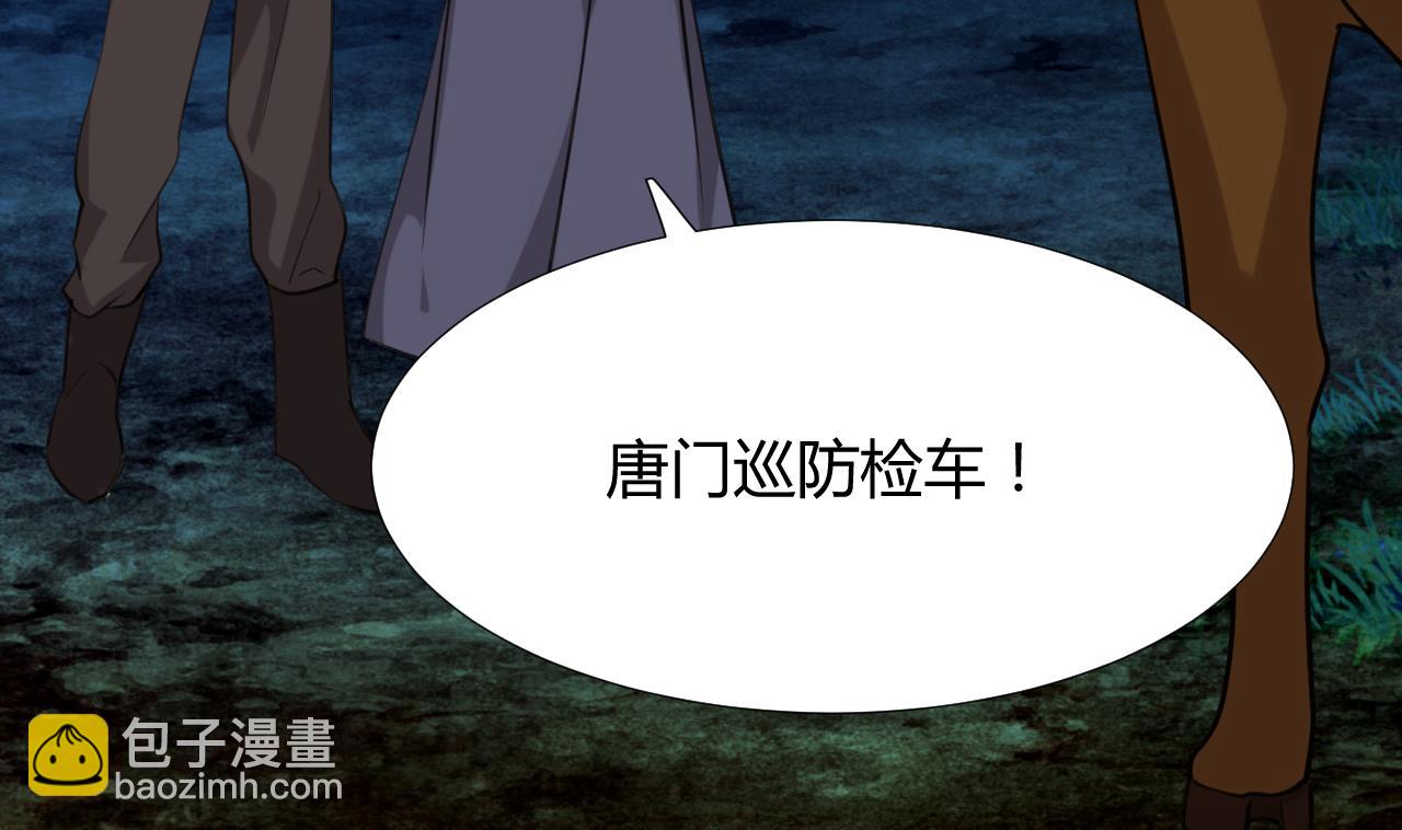 🍜养个少主斗渣男 第101话 守护 第17页