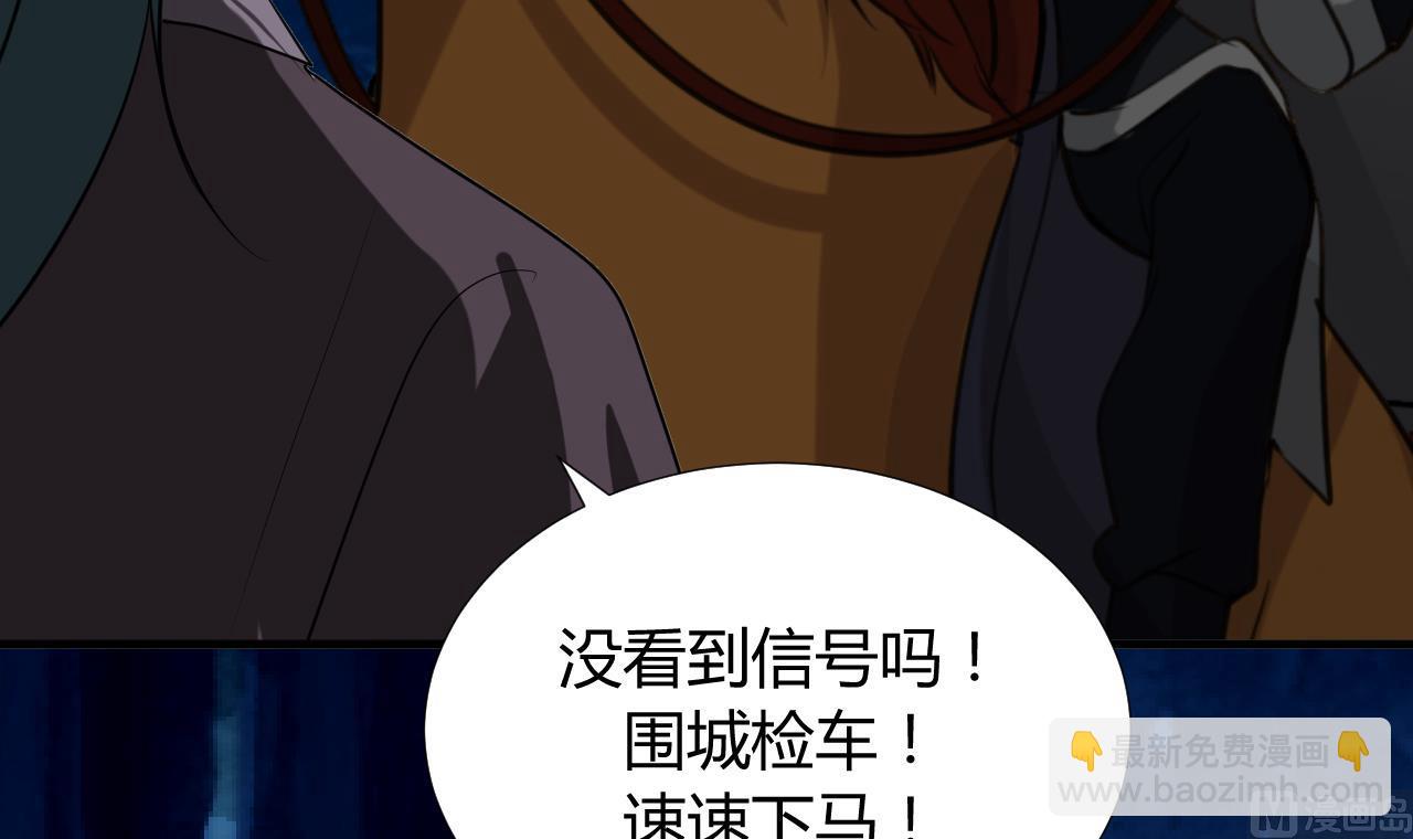 🍜养个少主斗渣男 第101话 守护 第21页