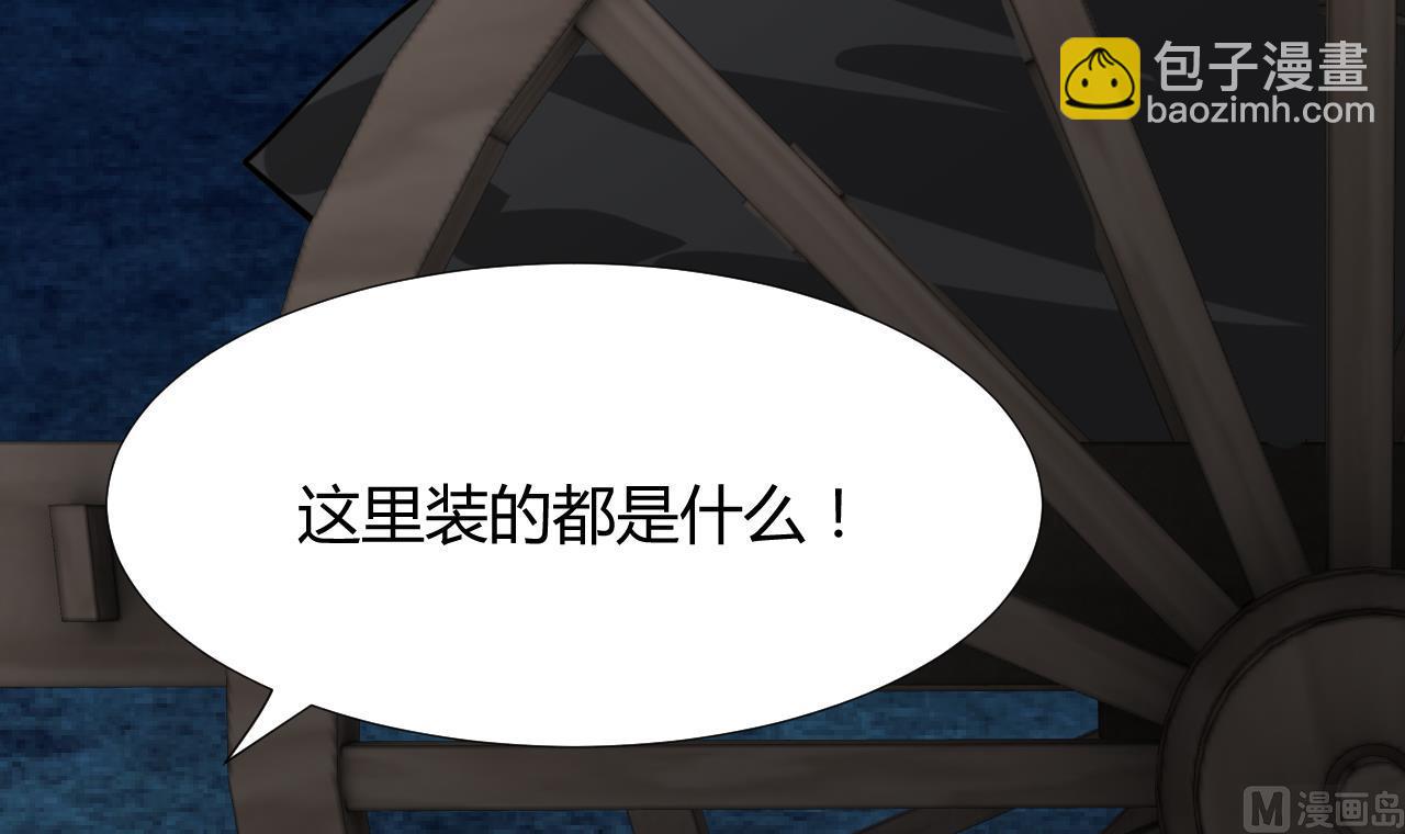 🍜养个少主斗渣男 第101话 守护 第24页
