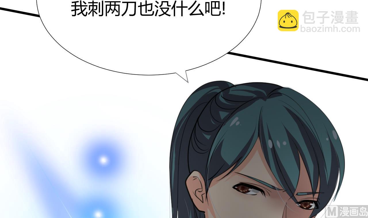 🍜养个少主斗渣男 第101话 守护 第27页
