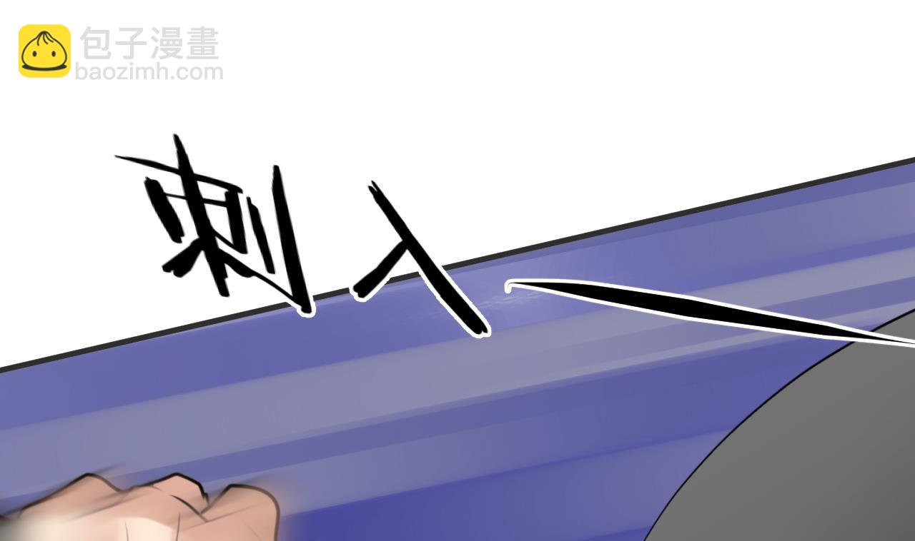🍜养个少主斗渣男 第101话 守护 第29页