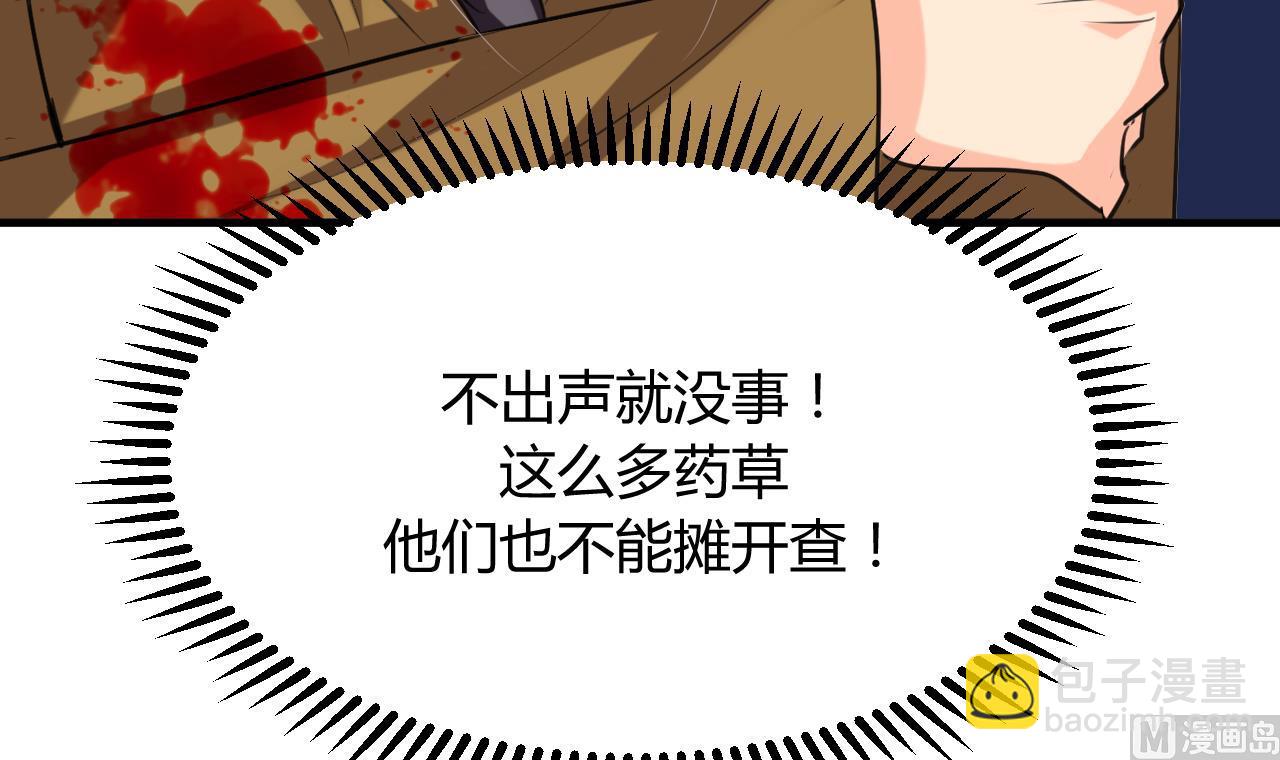 🍜养个少主斗渣男 第101话 守护 第36页