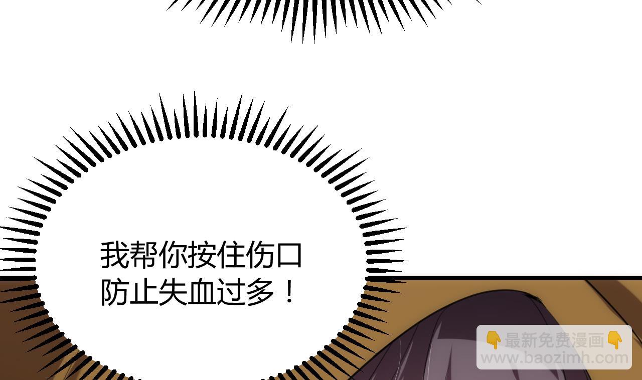 🍜养个少主斗渣男 第101话 守护 第37页
