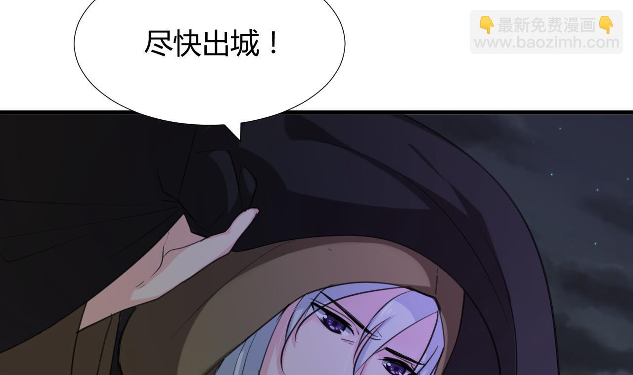 🍜养个少主斗渣男 第101话 守护 第4页