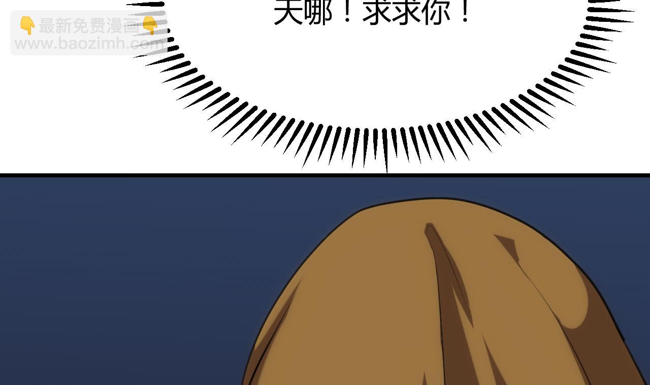 🍜养个少主斗渣男 第101话 守护 第40页