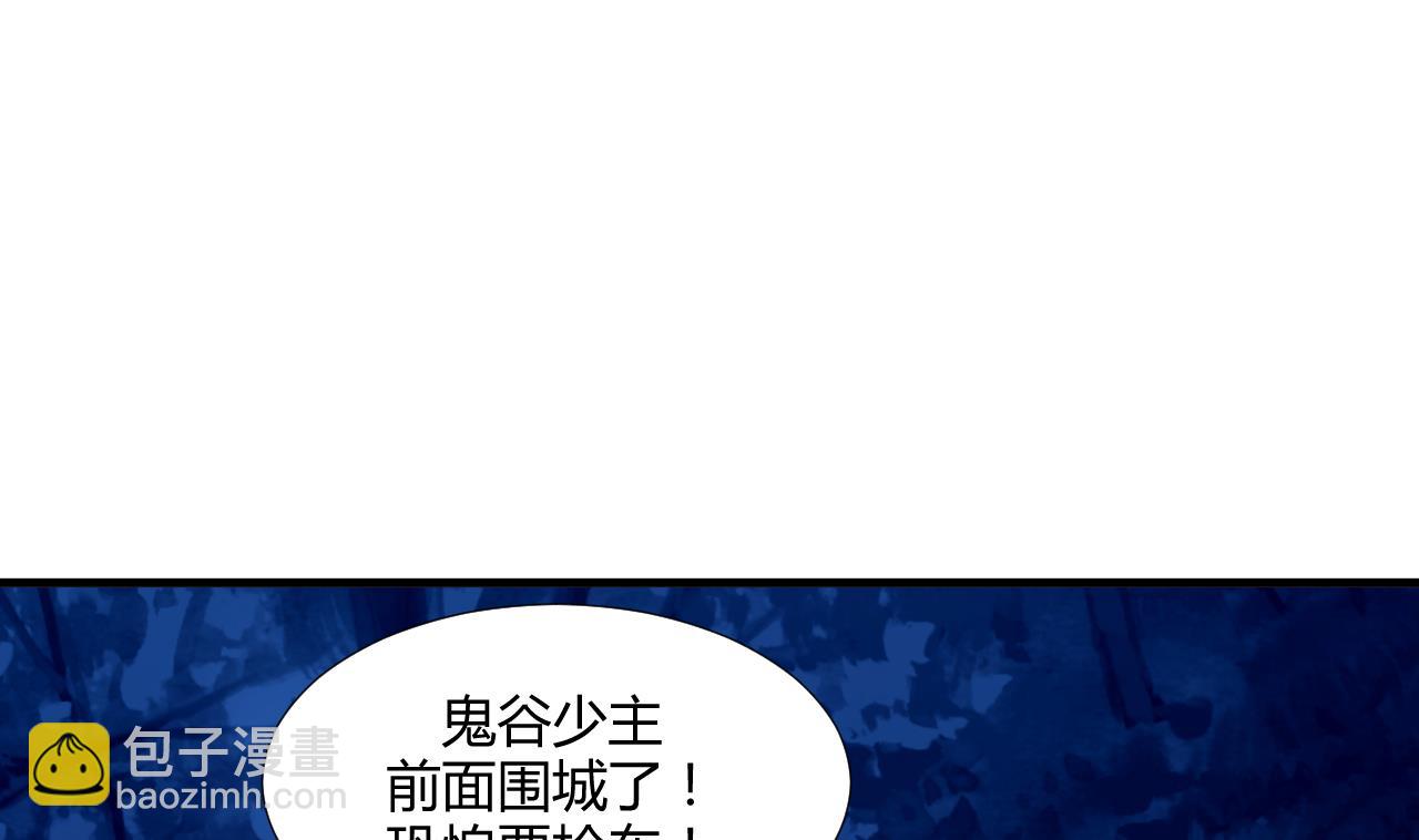 🍜养个少主斗渣男 第101话 守护 第7页