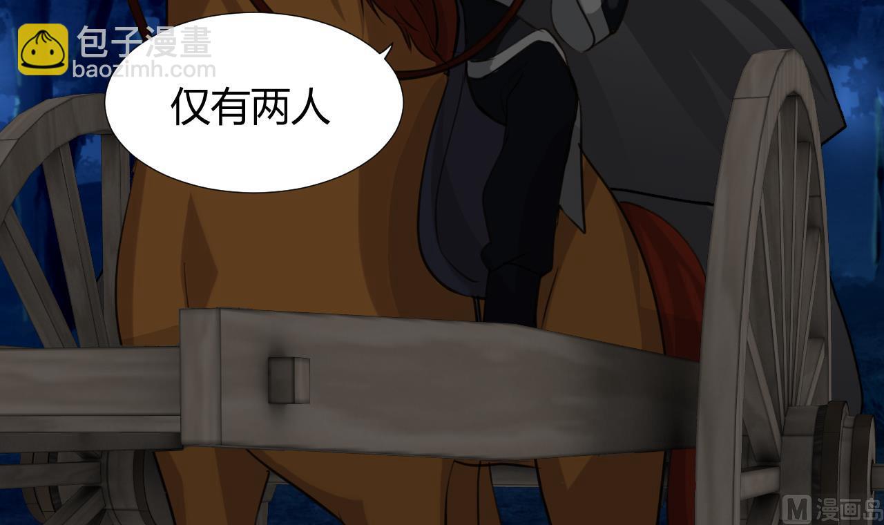 🍜养个少主斗渣男 第101话 守护 第9页