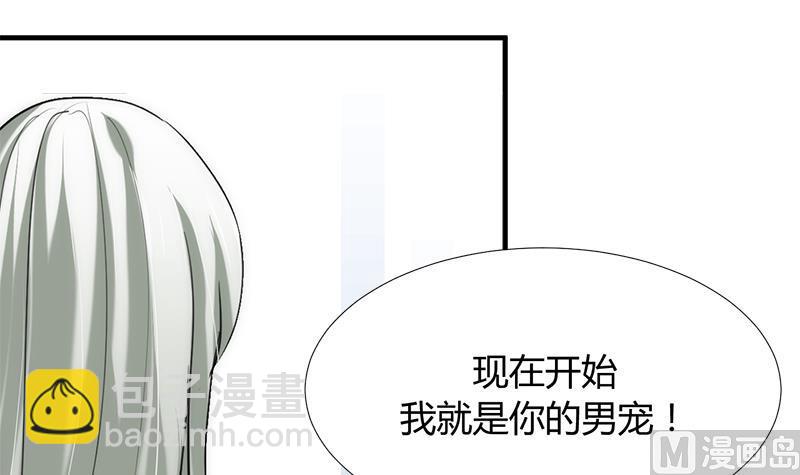 🍜养个少主斗渣男 第103话 春功 第12页