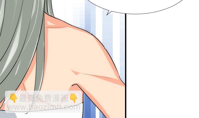 🍜养个少主斗渣男 第103话 春功 第13页