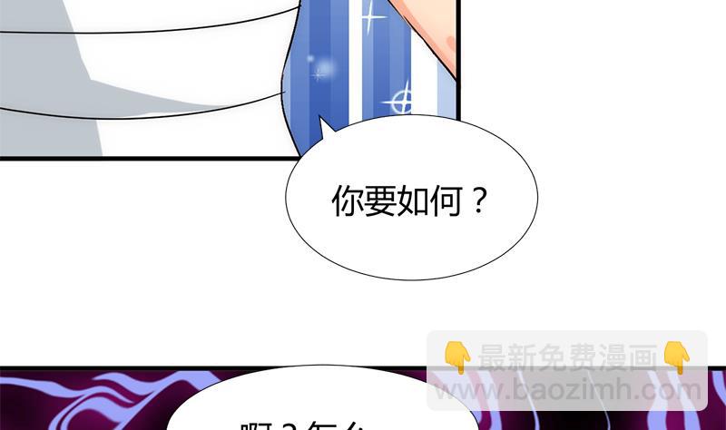 🍜养个少主斗渣男 第103话 春功 第14页