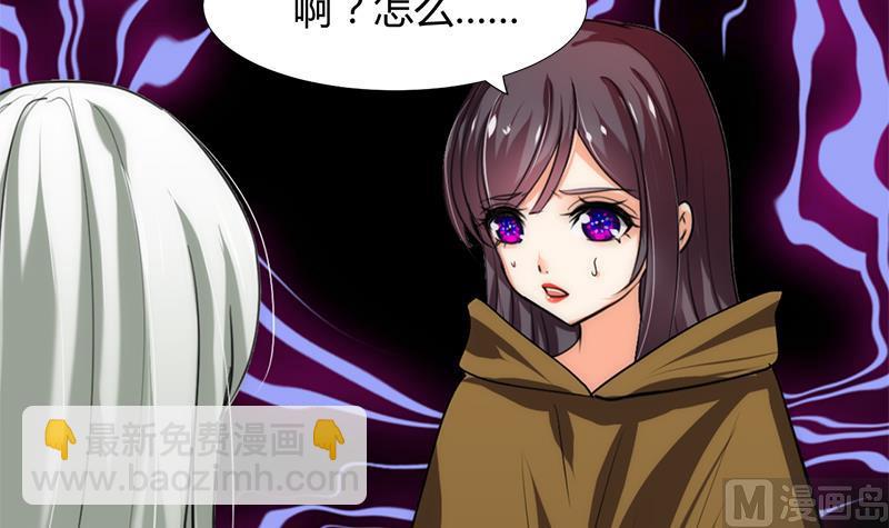 🍜养个少主斗渣男 第103话 春功 第15页