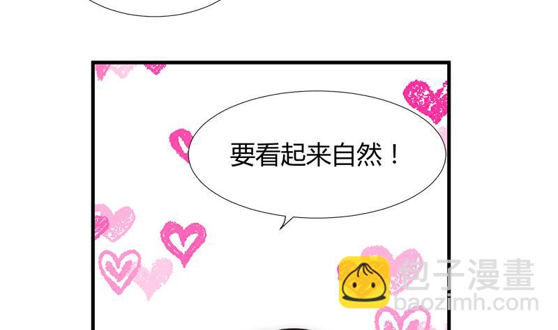 🍜养个少主斗渣男 第103话 春功 第19页