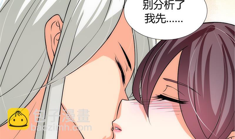 🍜养个少主斗渣男 第103话 春功 第22页