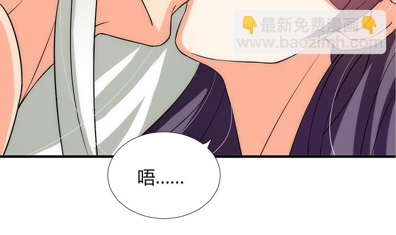 🍜养个少主斗渣男 第103话 春功 第23页
