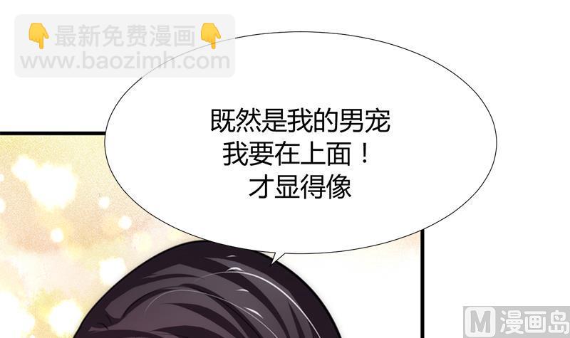 🍜养个少主斗渣男 第103话 春功 第24页