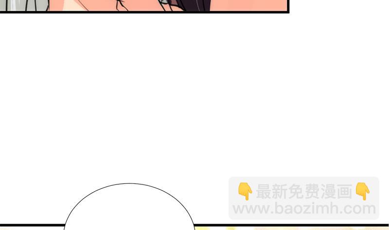 🍜养个少主斗渣男 第103话 春功 第26页