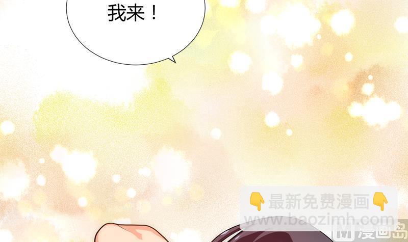 🍜养个少主斗渣男 第103话 春功 第27页