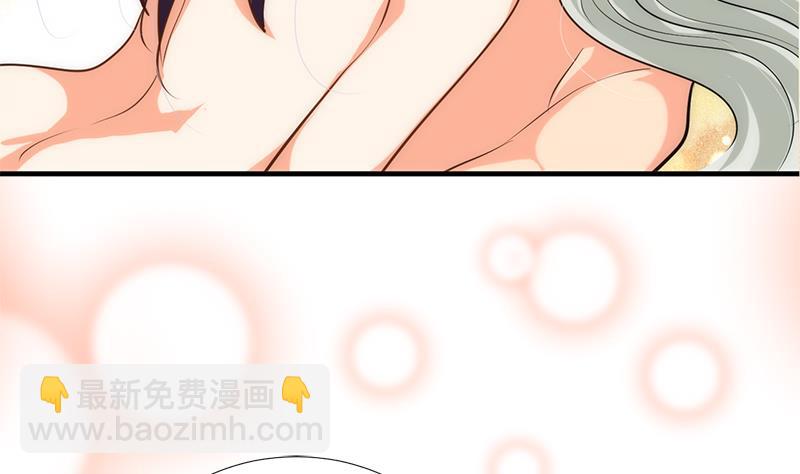 🍜养个少主斗渣男 第103话 春功 第29页