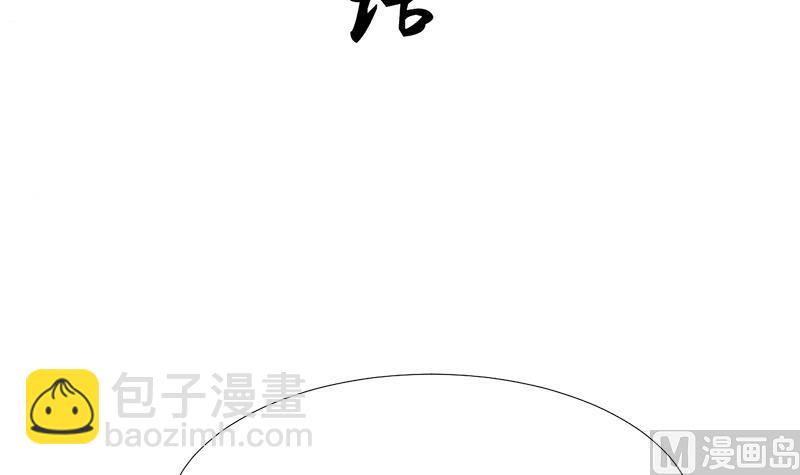🍜养个少主斗渣男 第103话 春功 第3页