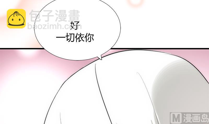 🍜养个少主斗渣男 第103话 春功 第30页