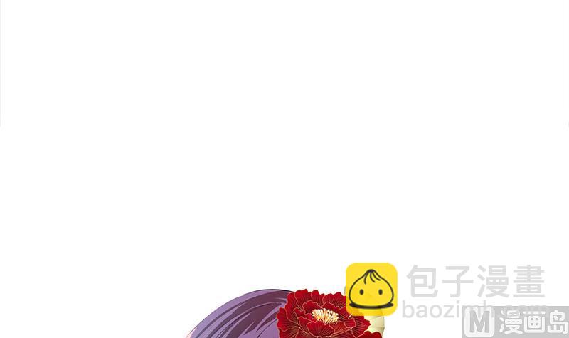 🍜养个少主斗渣男 第103话 春功 第36页