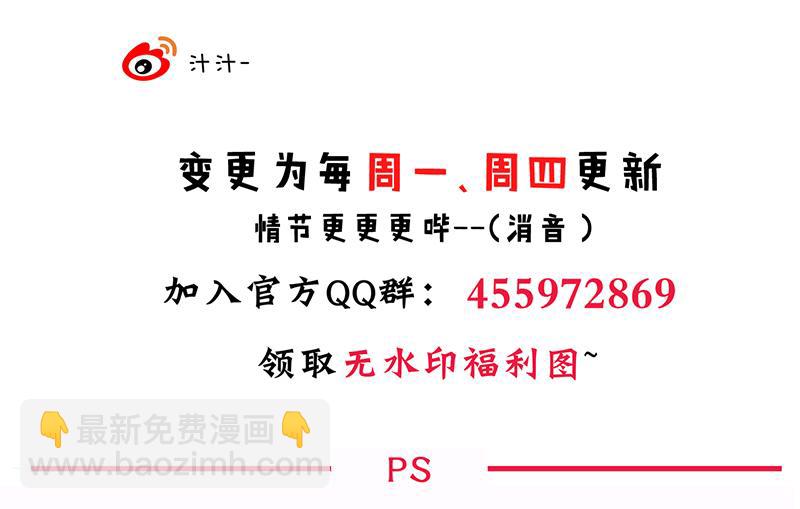 🍜养个少主斗渣男 第103话 春功 第38页