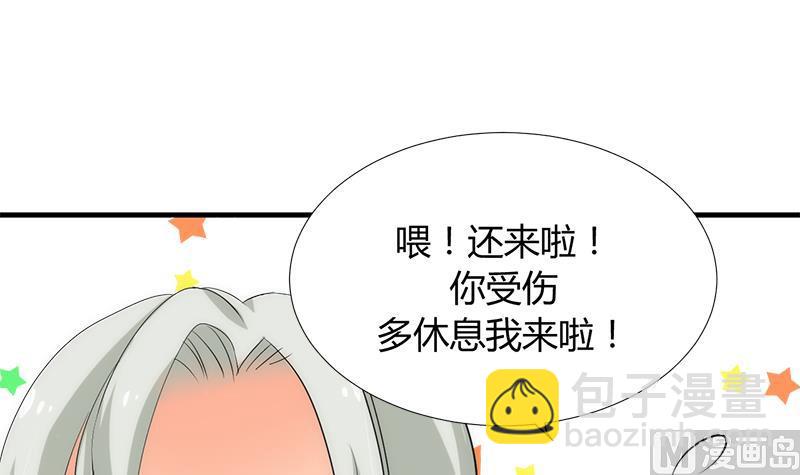 🍜养个少主斗渣男 第103话 春功 第6页