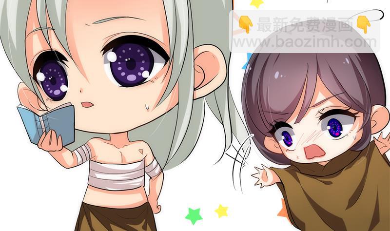 🍜养个少主斗渣男 第103话 春功 第7页