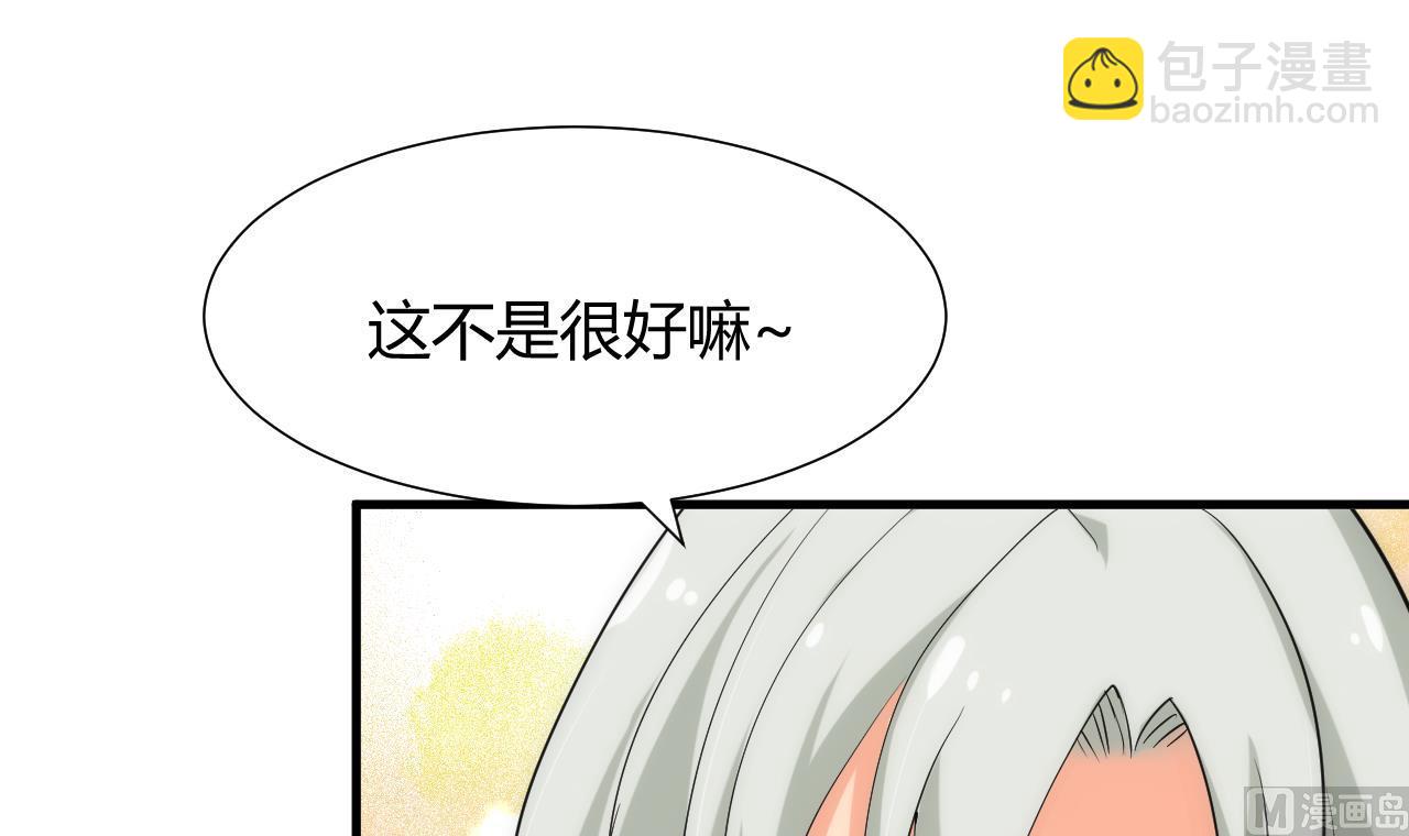 🍜养个少主斗渣男 第105话 紧迫行动 第12页