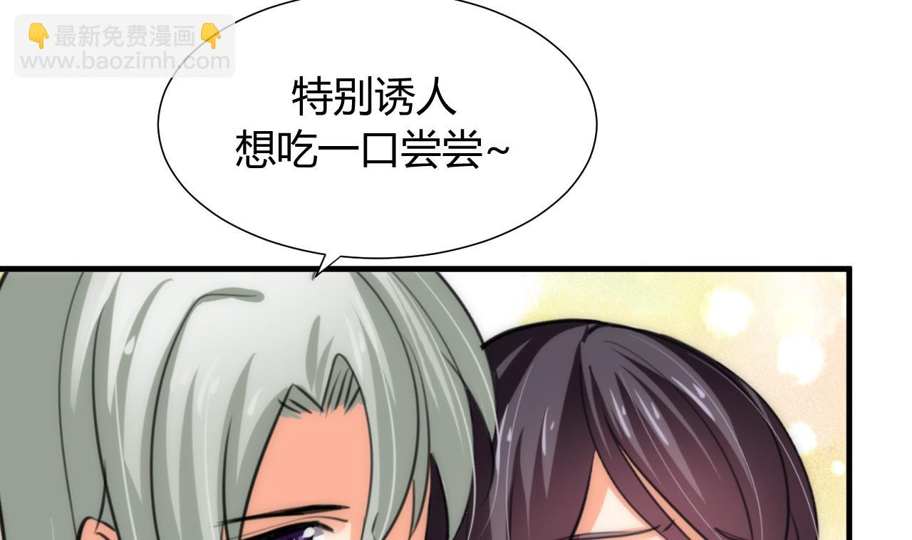 🍜养个少主斗渣男 第105话 紧迫行动 第16页