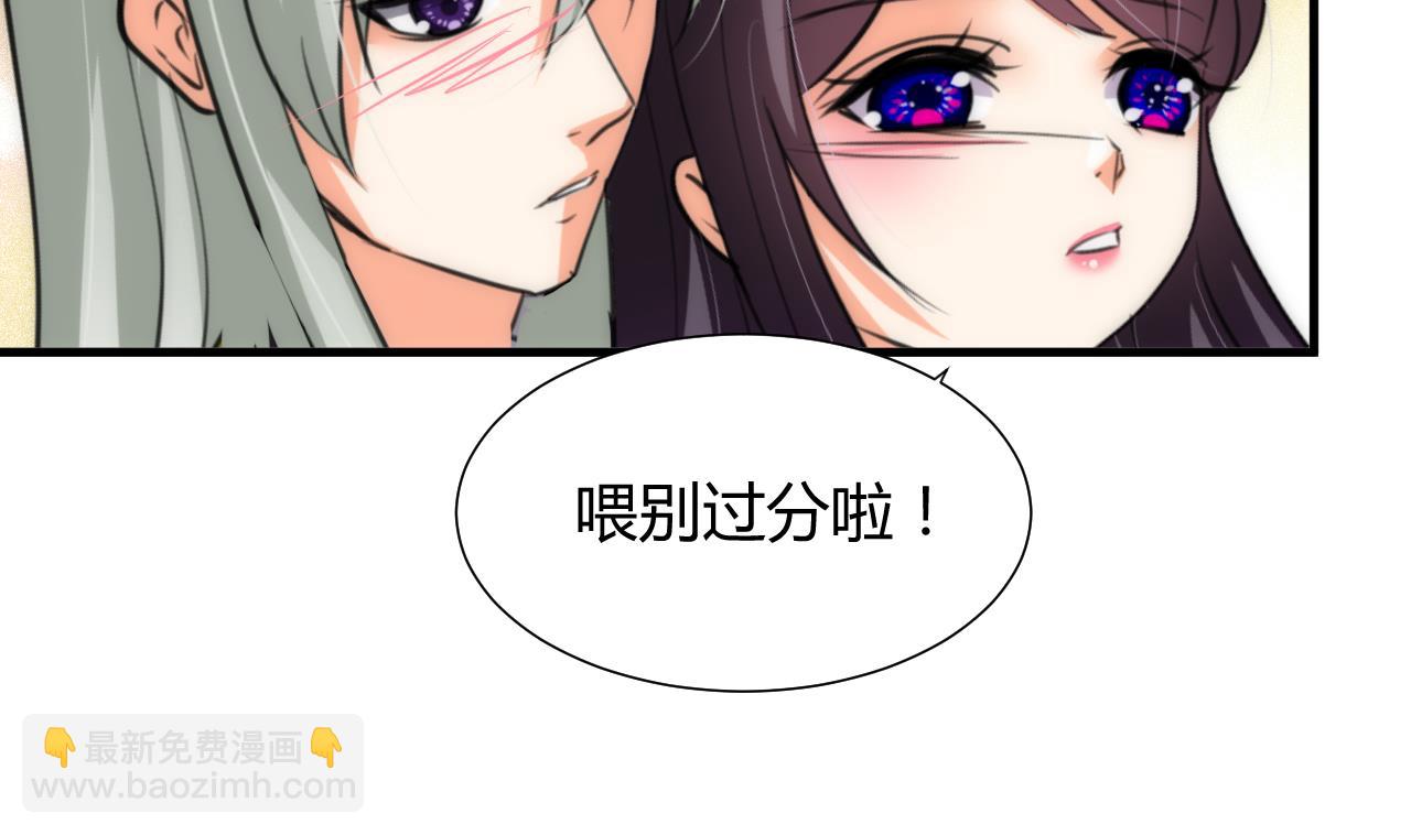 🍜养个少主斗渣男 第105话 紧迫行动 第17页